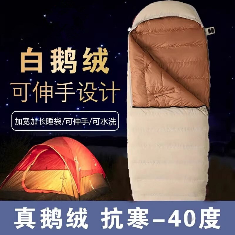安洛尼羽絨睡袋 戶外超輕大人雙人鵝絨冬季加厚睡袋 保暖零下30度成人便攜露營信封睡袋