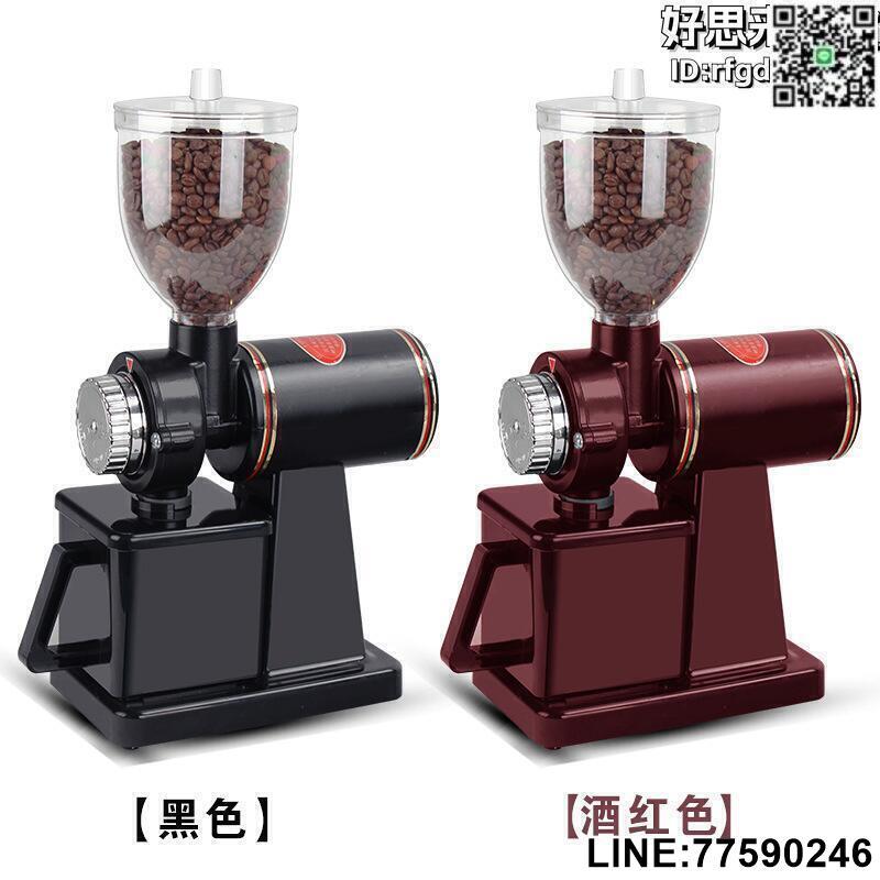 【快樂購】【滿額免運】444z電動磨豆機家用咖啡研磨器商用可調粗細意式半磅粉碎機手