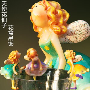 可愛天使擺件創意家居田園風格樹脂工藝品魚缸花盆裝飾掛件花仙子1入