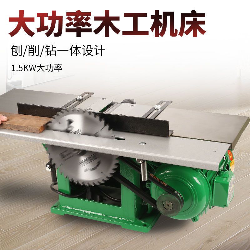 【諮詢客服有驚喜】多功能三合一木工刨床機床木工臺鋸電刨電鋸臺刨木工刨平刨刨板機