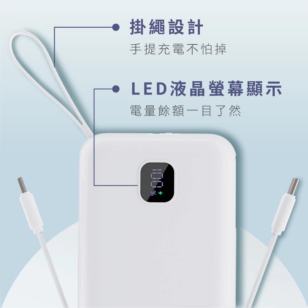 【KINYO】可拆式自帶線快充行動電源 (NKPB) 行動電源 行充 Type-C 蘋果 快充 PD/QC 免帶線 7