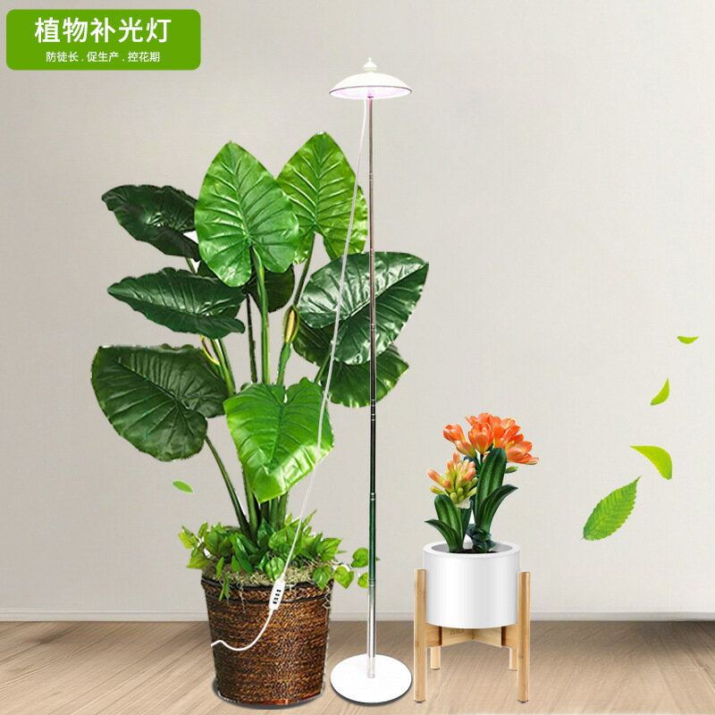 植物燈 LED補光燈 18W全光譜植物燈 紅藍光燈 溫室室內植物生長燈 育苗落地燈 花卉燈 多肉燈