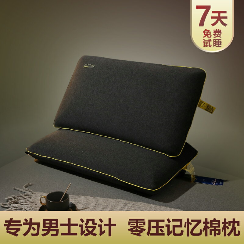 記憶棉枕頭低枕男宿舍單個裝枕頭夏季護頸椎枕助睡眠無壓枕不塌陷