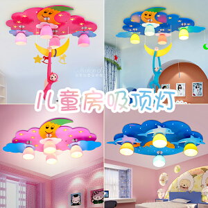 女孩房間燈公主房卡通創意月亮動物世界LED變光護眼兒童房臥室燈