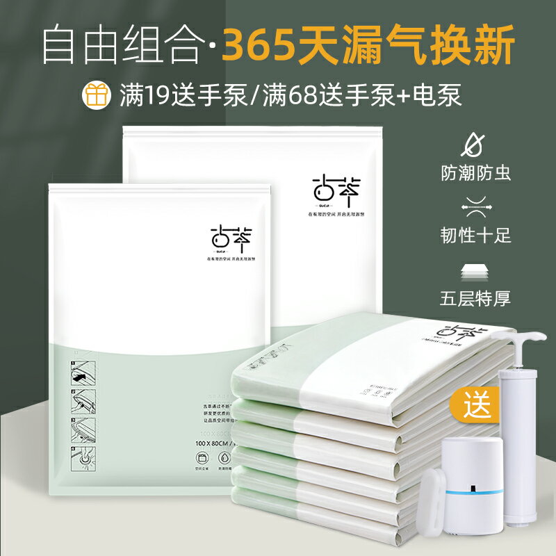 真空壓縮袋家用抽氣加厚特大號衣服衣物整理袋裝棉被被子收納袋子