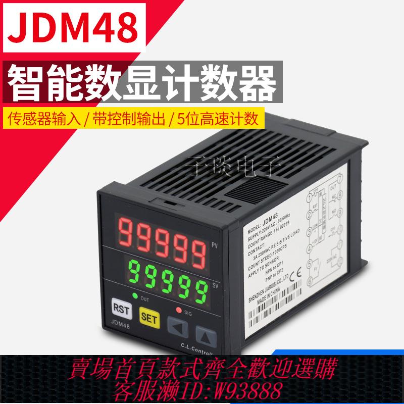 {臺灣公司貨 可打統編}計數器JDM72記數器電子數顯感應沖床點數機220v智慧繼電器JDM48