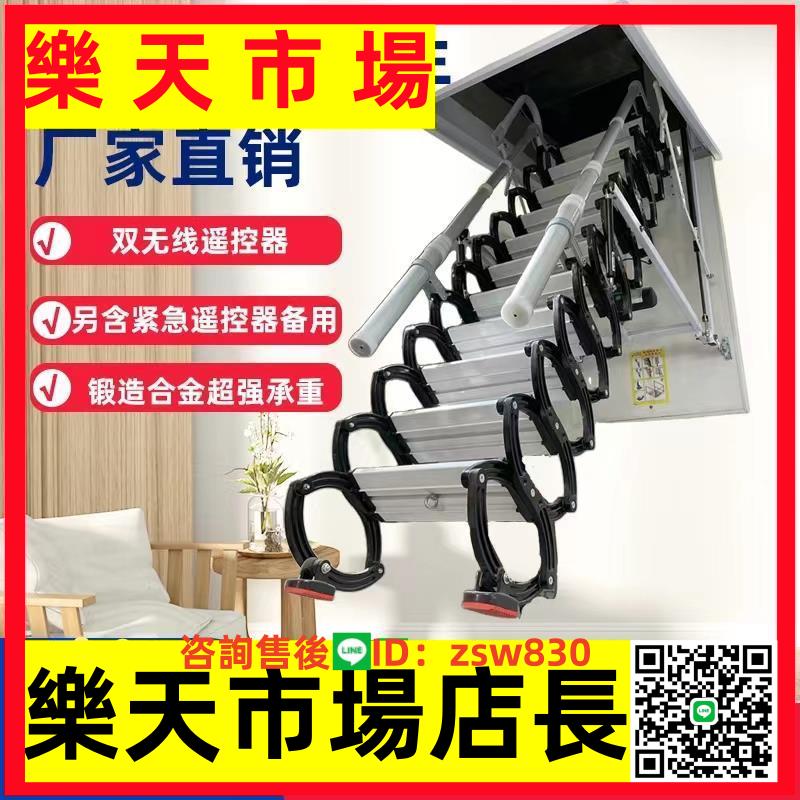 全電動復式伸縮家用折疊梯升降隱形閣樓樓梯折疊電動簡易收縮梯子