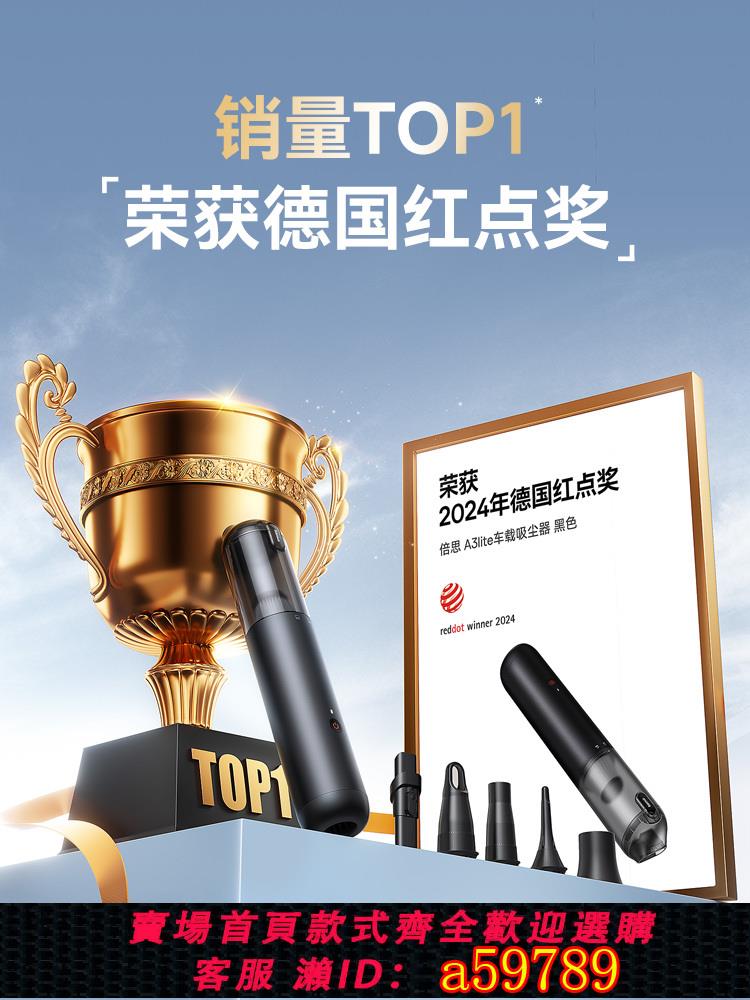 【臺灣公司 可打統編】倍思車載吸塵器大吸力小型汽車無線超強吸力充電手持車用家用專機