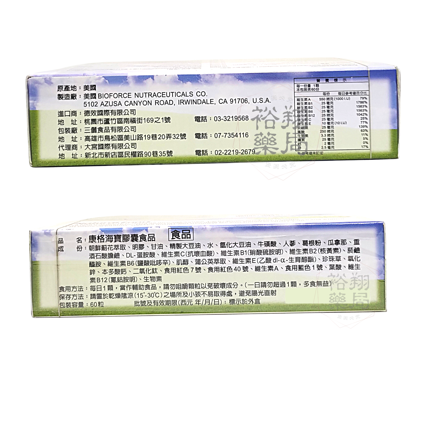 康格海寶膠囊食品│60粒 2