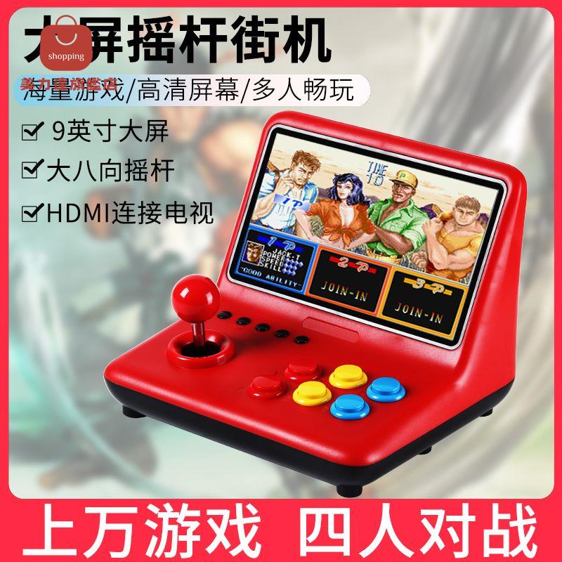 遊戲機 街機 生日禮物 交換禮物 送男朋友生日禮物男生實用型男士給老公驚喜男孩成人禮開學升學宴 八折減免 特價出 可開發票