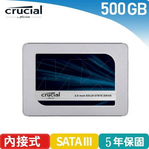 【最高9%回饋 5000點】美光 Micron Crucial MX500 500GB 2.5吋 SATAⅢ SSD 固態硬碟