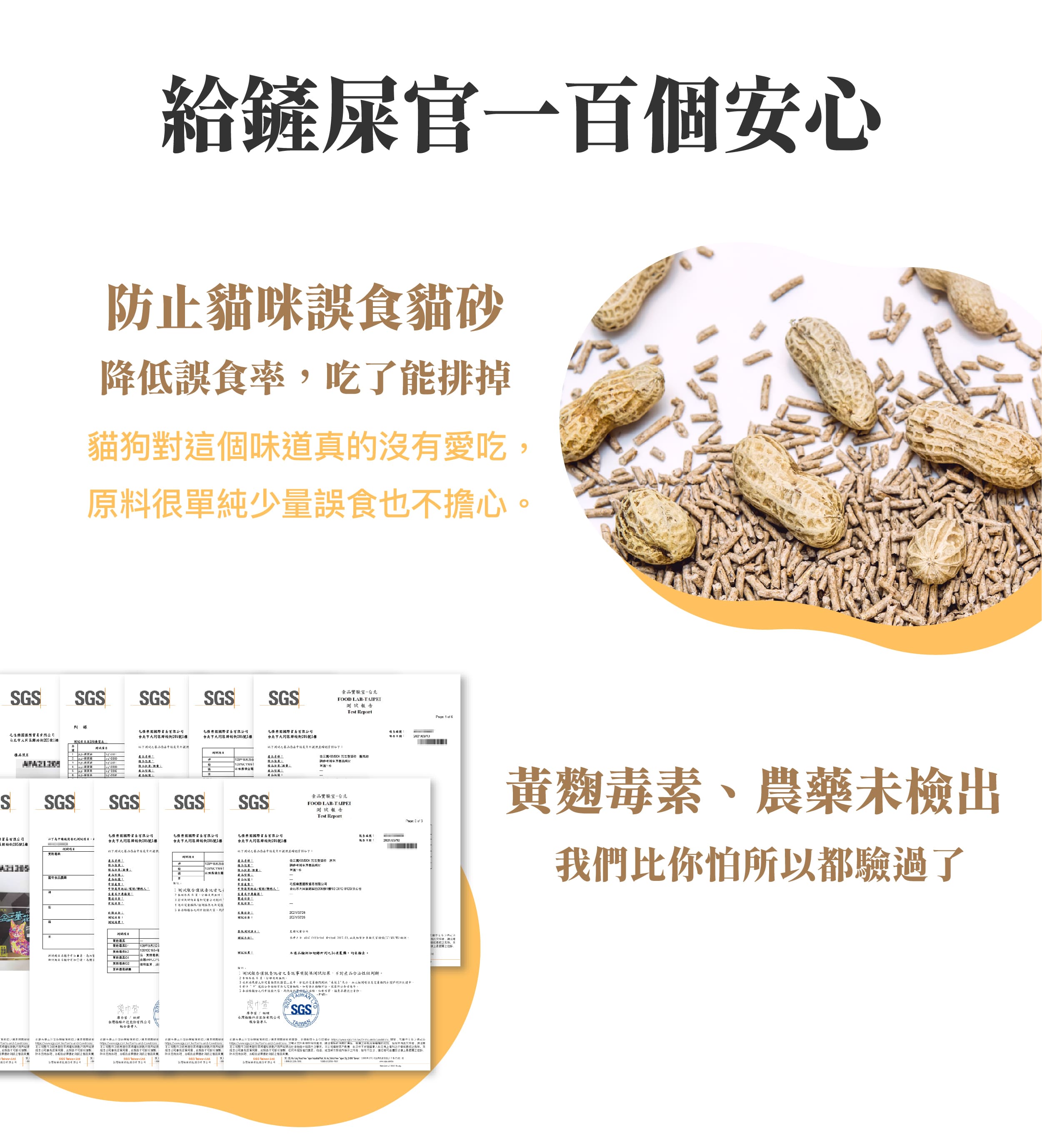 🍬送肉泥捲🍬金三萬 花生殼貓砂【原味/藍風鈴】超凝結 超除臭 貓砂 花生砂 可沖馬桶 花生砂 毛怪樂園 花生米貓砂 4 🍬送肉泥捲🍬金三萬 花生殼貓砂【原味/藍風鈴】超凝結 超除臭 貓砂 花生砂 可沖馬桶 花生砂 毛怪樂園 花生米貓砂 4