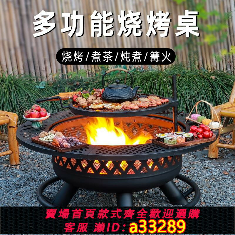 【臺灣公司 可開發票】戶外工匠燒烤爐庭院多功能圍爐煮茶桌燒烤架柴火灶烤火爐家用取暖