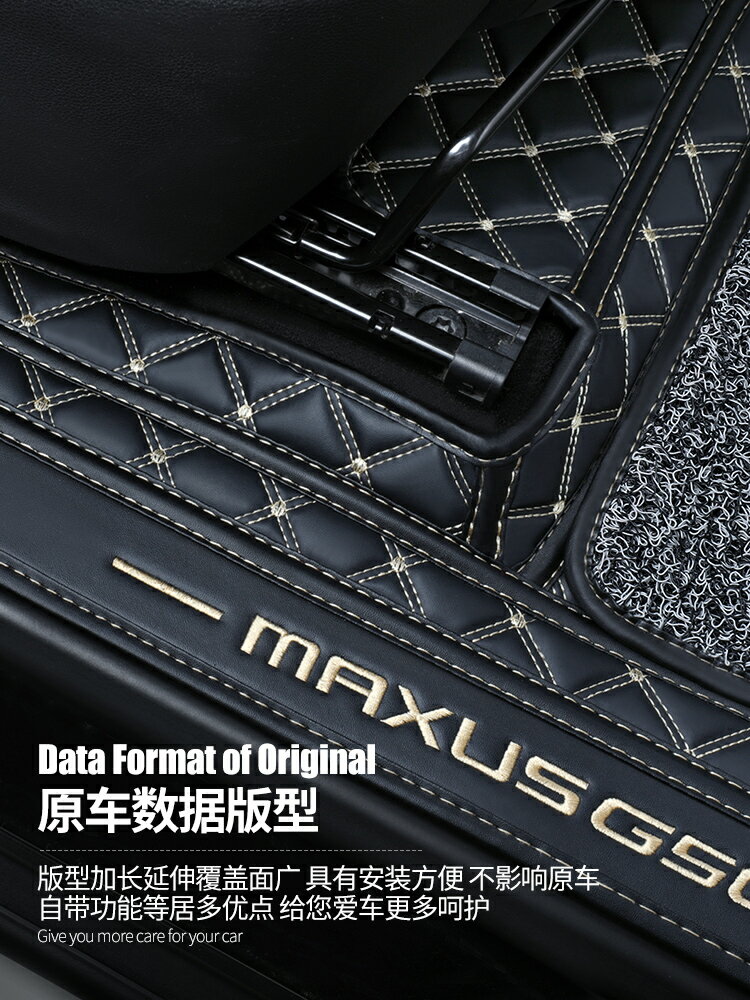 優購生活 適用上汽大通g50腳墊 全包圍專用絲圈plus七7座8全車腳踏改裝汽車汽車腳墊 立體腳踏墊 汽車腳踏墊 椅腳墊 車用腳墊 3