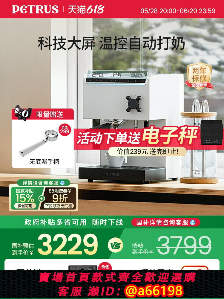 【臺灣公司 可開發票】【國補15%】柏翠PE3888Pro直白咖啡機小型家用美意式全半自動商用