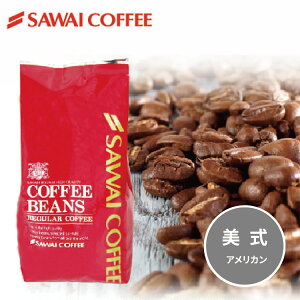 【澤井咖啡】日本原裝美式咖啡豆