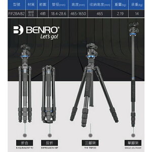 EC數位 BENRO 百諾 FIF28AIB2 鎂鋁合金三腳架 單眼相機 攝影 套裝 單腳架 直播 戶外 爬山 登山