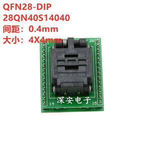 【新店鉅惠】QFN28燒錄測試座 28QN40S14040 腳距0.4 大小44 IC插座燒寫座