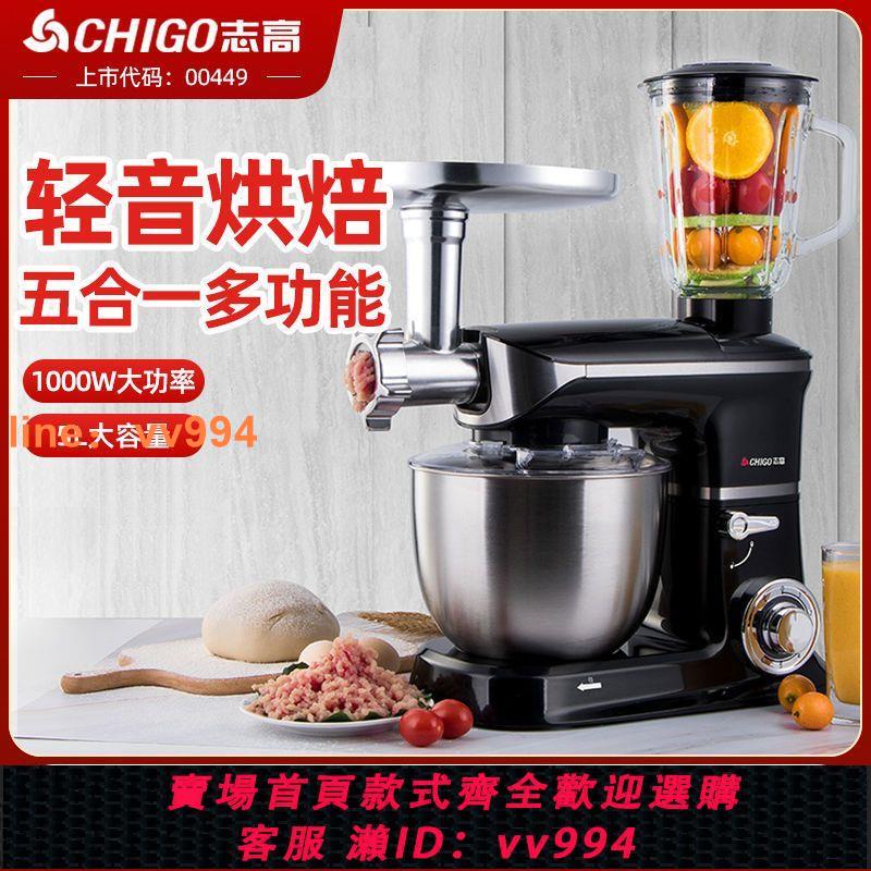 {最低價}Chigo/志高 廚師機家用多功能和面機奶油機全自動揉商用攪拌鮮奶