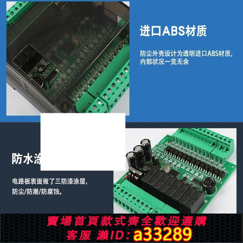 【臺灣公司 可開發票】2N-20MR 國產PLC工控板 可程式設計控制器