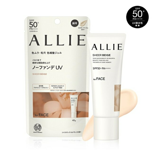 ALLIE 持采濾鏡調色UV防曬乳(木質調勻妍) 40g