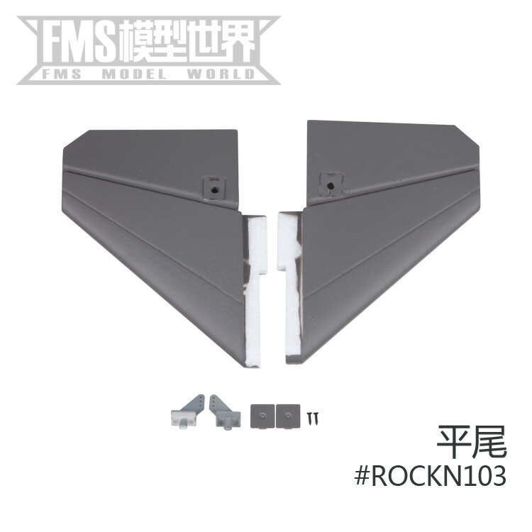 FMS旗下品牌ROCHOBBY64MM F16 F-16 V2 EPO戰斗機固定翼平尾