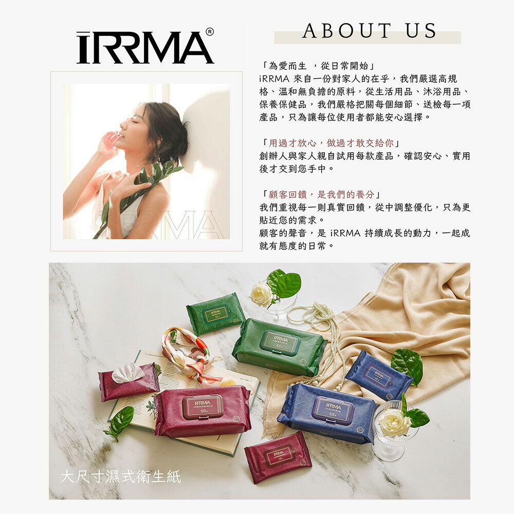 iRRMA 伊兒瑪 濕式衛生紙 大尺寸 可丟馬桶 EDI純水款 女性私密專用款 小包10抽 加蓋大包80抽 SGS檢驗【領券滿額再折千12/31止】 1