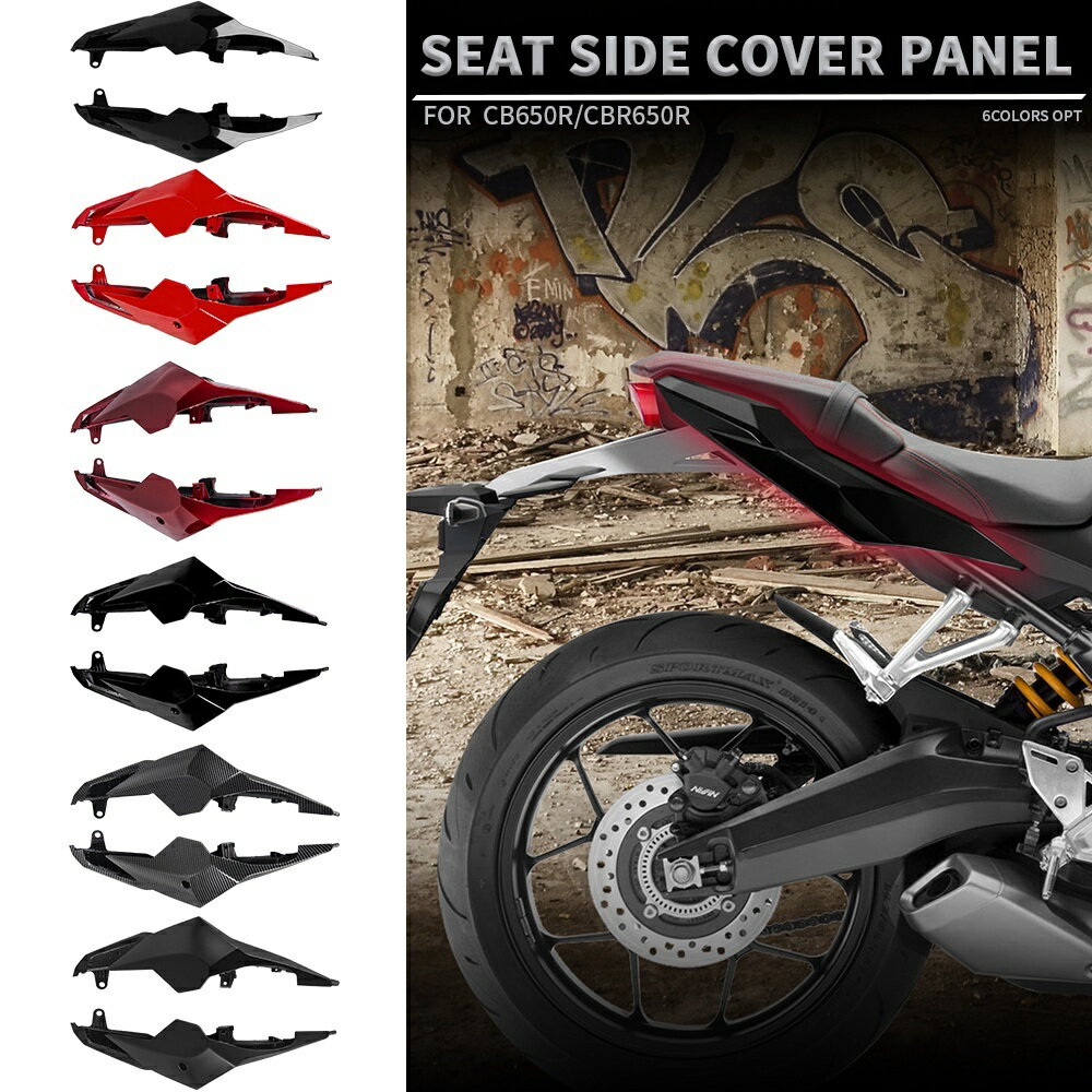 HONDA Ljbkoall CBR650R CB650R 後排乘客座椅蓋側板適用於本田 CBR CB 650R 202