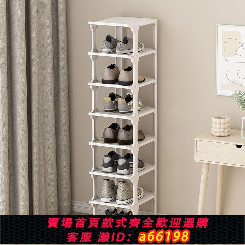 【臺灣公司 可開發票】簡易鞋架子家用房間門口進門靠墻小窄多層防塵鞋櫃宿舍室內出租房