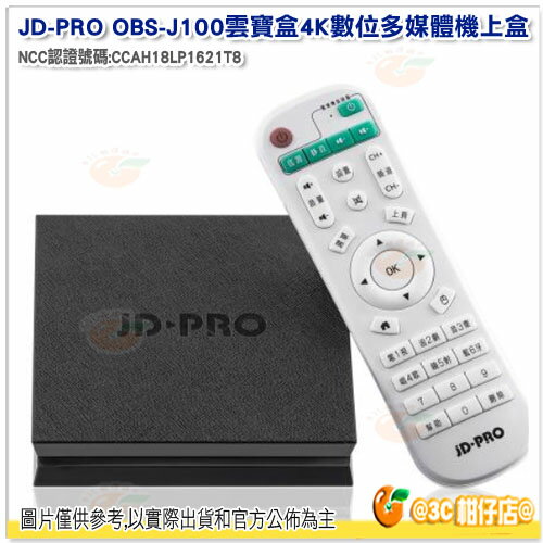 含遙控器 JD-PRO OBS-J100 雲寶盒 電視盒 4K 數位多媒體機上盒 機上盒 螢幕投屏 IOS 安卓