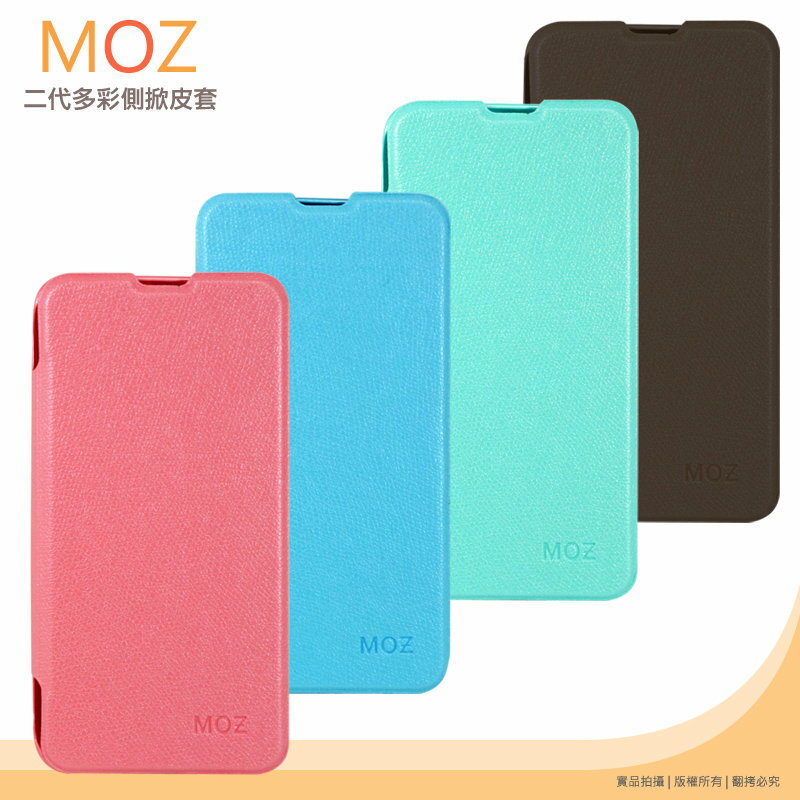 Xiaomi 小米機 2S MI2S 專用 MOZ 二代多彩側掀皮套/側開皮套/翻蓋保護皮套/背蓋式保護殼/翻頁式皮套