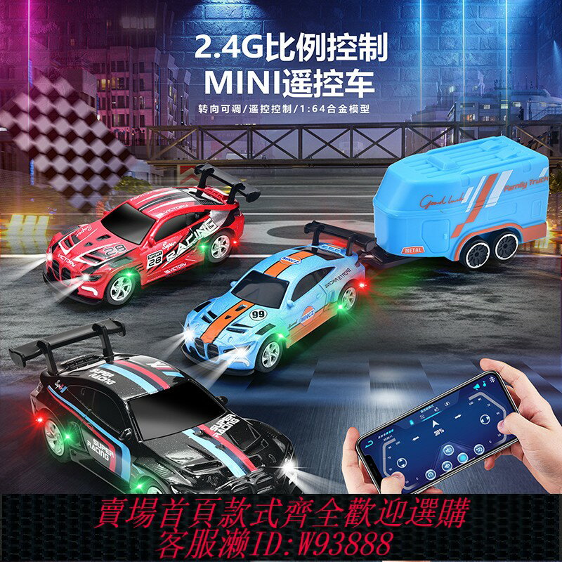 {臺灣公司貨 可打統編}迷你合金雙遙控小汽車充電版模擬無線賽車可漂移電動兒童男孩玩具