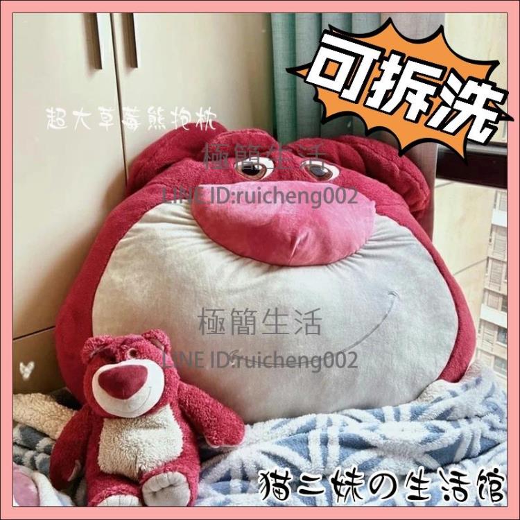 草莓小熊超大抱枕沙發靠墊少女心毛絨玩具床頭靠枕【林之舍】