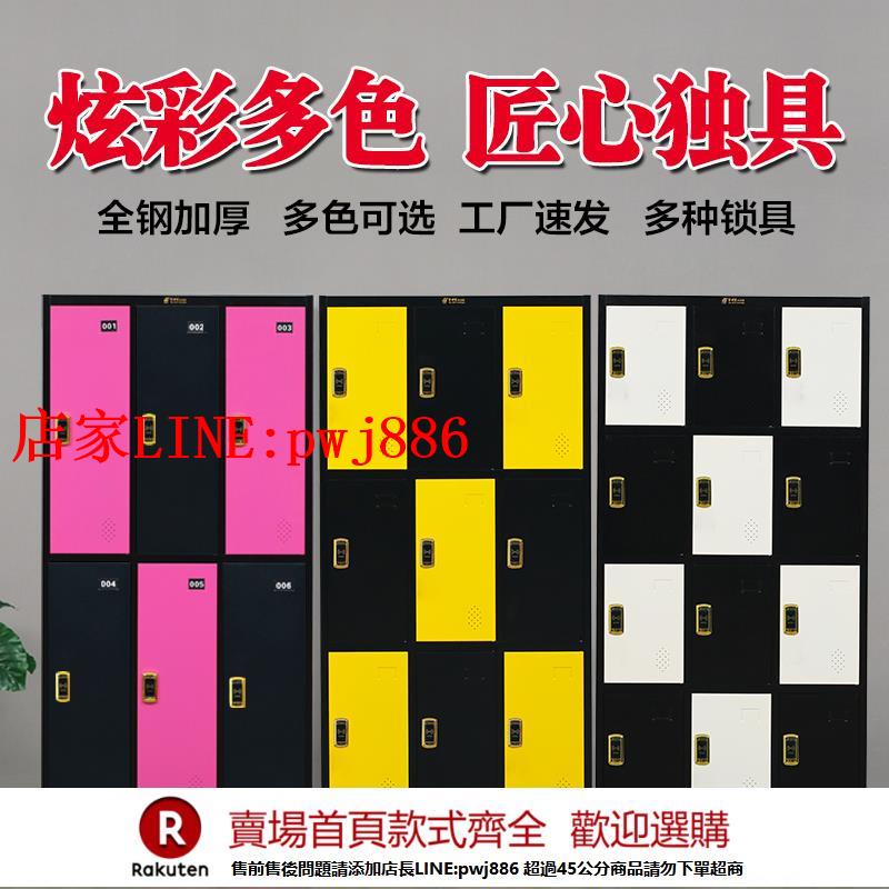【臺灣公司優質服務】彩色更衣櫃鐵皮櫃員工宿舍多門儲物櫃智慧存包櫃健身房換衣櫃鞋櫃