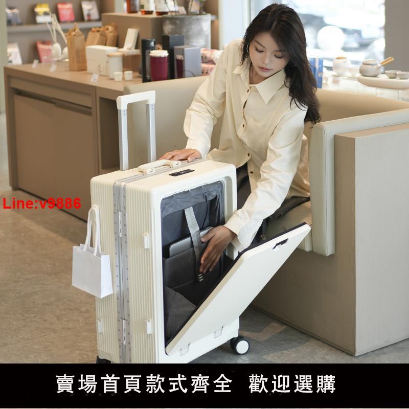 【臺灣公司 超低價】前置開口蓋行李箱多功能usb充電杯架能放電腦鋁框大容量20241:9比