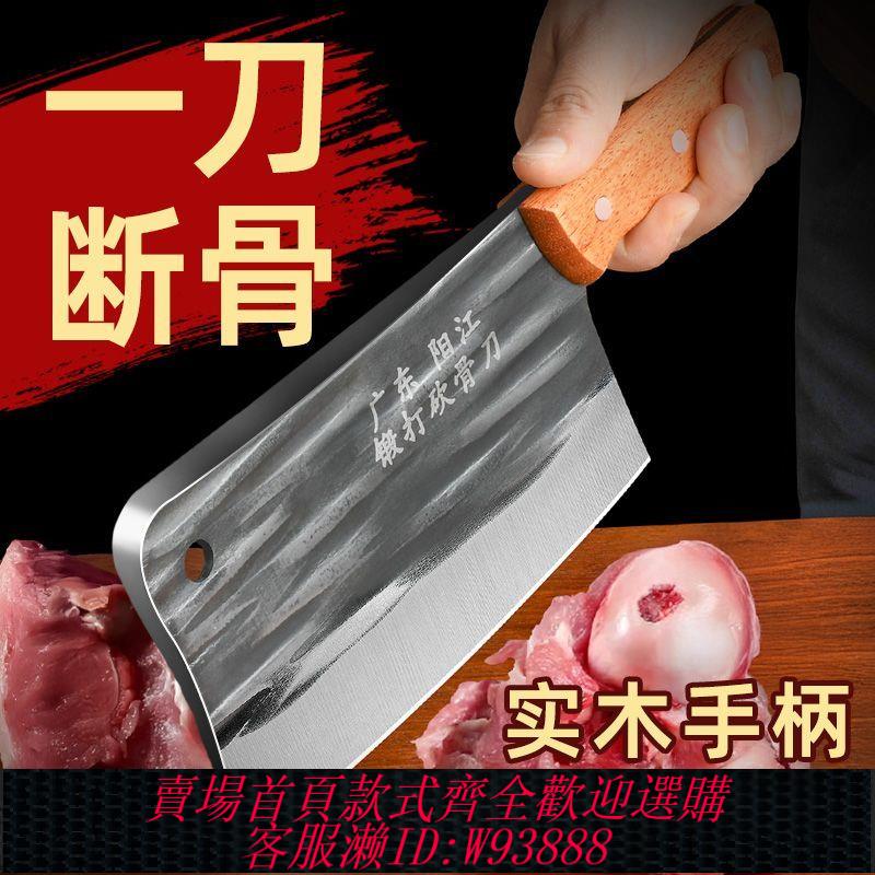 切骨刀 【3天內熱銷1211件】陽江菜刀家用鋒利廚房砍大骨頭廚師專用鍛打加厚重型斬切兩用刀具