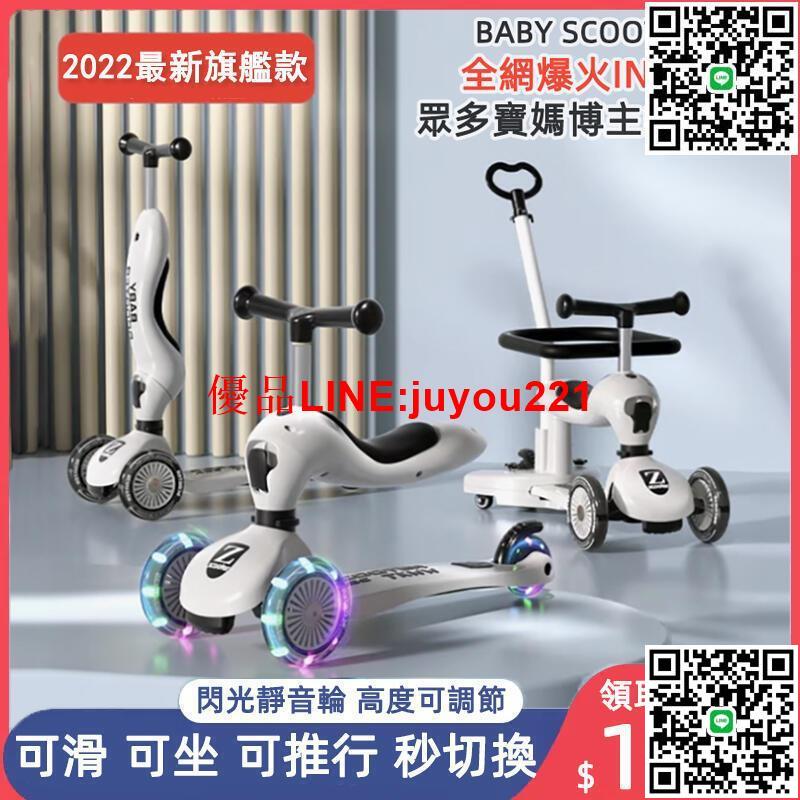 滑板車滑步車兒童小朋友scooter兒童滑板車1-3-6歲寶寶滑滑車小孩溜溜車三合一踏板可折疊四合一多功能