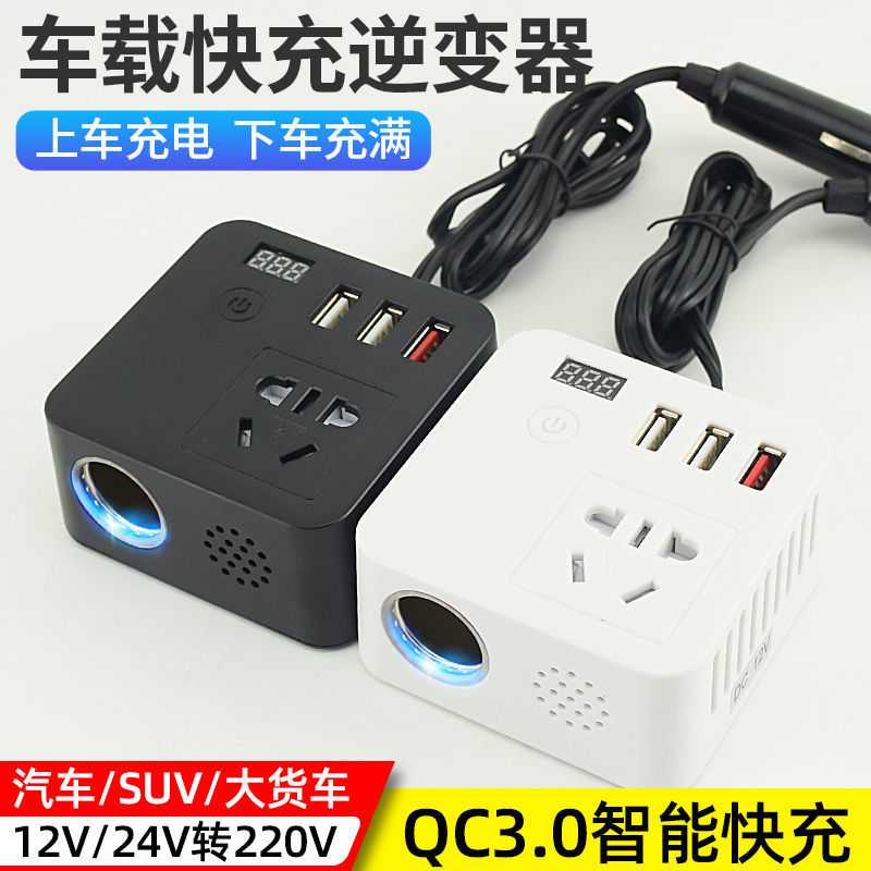 車載多功能插頭轉換器逆變器12V24V轉220V多功能轉換器插座孔