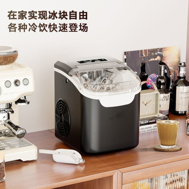 小型迷你家用全自動製冰機擺攤夜市商用圓冰塊機器【宜家良品百貨】