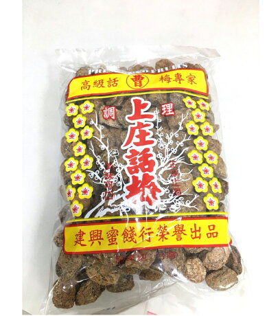 正心堂 上庄話梅白話梅500克梅子泡沫茶飲會放的梅子喔 正心堂花茶行 Rakuten樂天市場 正心堂 上庄話梅白話梅500克梅子泡沫茶飲會放的梅子喔 正心堂花茶行 Rakuten樂天市場