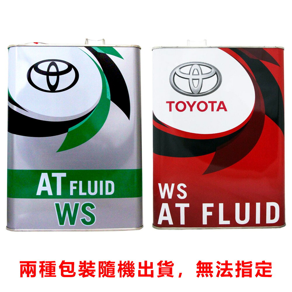 TOYOTA ATF WS 日本原廠 自動變速油