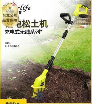 【全球優品滙】【臺灣公司-露露通秒回】110V微耕機 電動鬆土機鋰電微耕機翻土機小型除草犁地機家用打地刨地挖地果