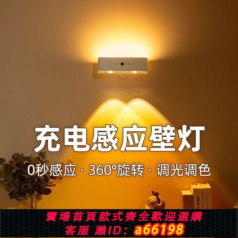 【臺灣公司 可開發票】免接線免打孔充電壁掛式led燈遙控射燈背景墻壁燈床頭