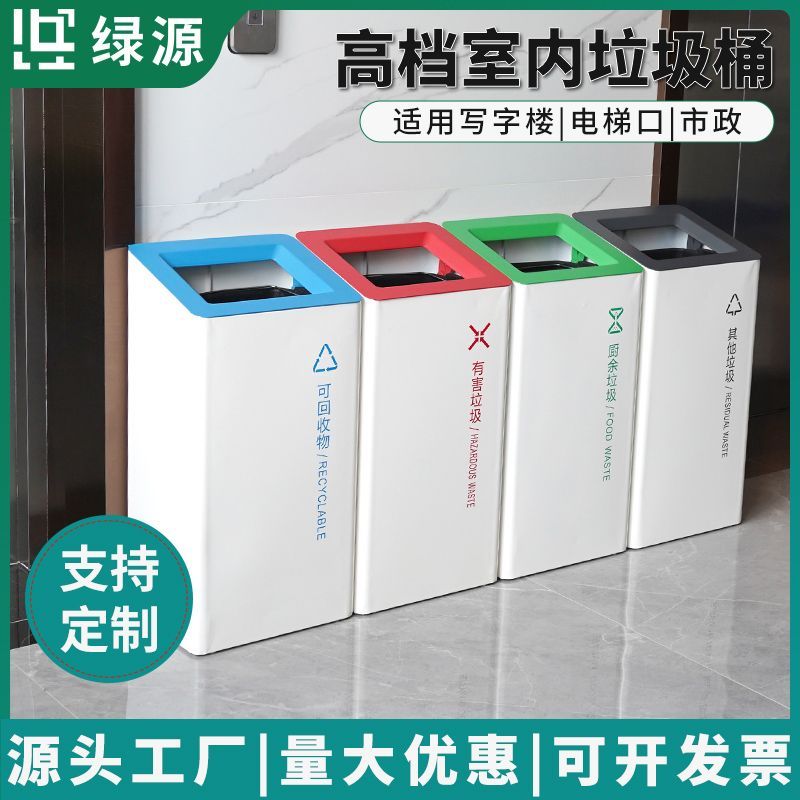台灣公司貨 可開票 室內垃圾桶商用大號立式簡約果皮箱公共場所辦公樓學校電梯口分類 快速發貨