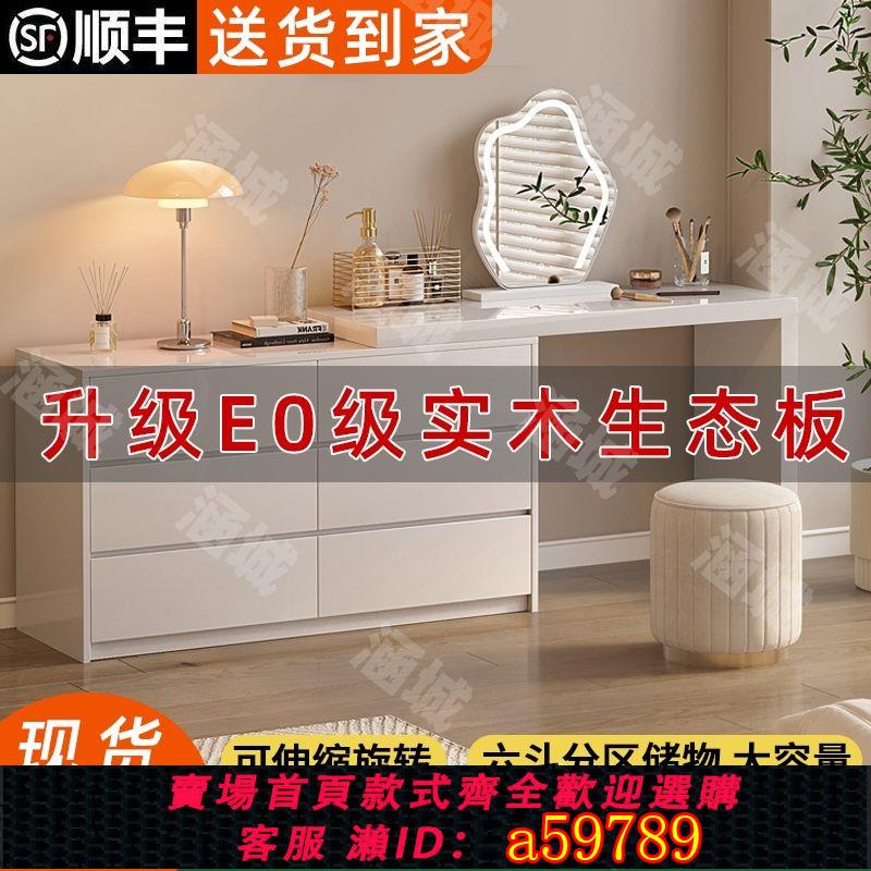 【臺灣公司 可打統編】【奶油風設計】實木鬥櫃一體梳妝臺現代簡約家用小戶型化妝桌奶油風in臥室化妝臺