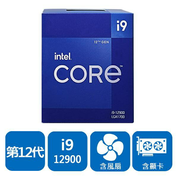 【含稅公司貨】INTEL Core i9-12900 中央處理器 盒裝 第12代CPU LGA 1700
