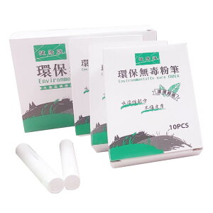 健康牌 台灣製 第二代 筆身較粗 無毒 無灰 白色粉筆 白粉筆（50支 /盒）40盒 /箱 *3箱/件