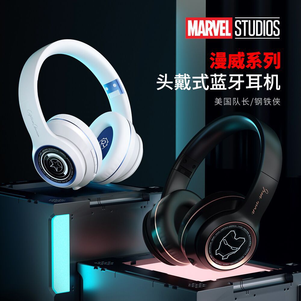 免稅 可開票 漫威新款無線頭戴式藍牙耳機HIFI高音質電競遊戲降噪低延遲重低音CH
