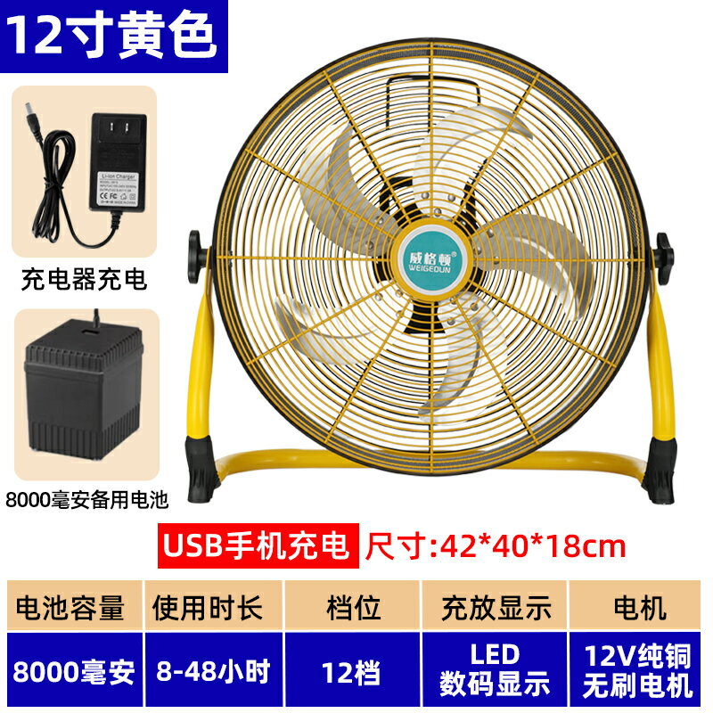 {可打統編 保固一年}太陽能電風扇12v 大風力爬地扇16寸家用宿舍戶外便捷可充電趴地扇 0