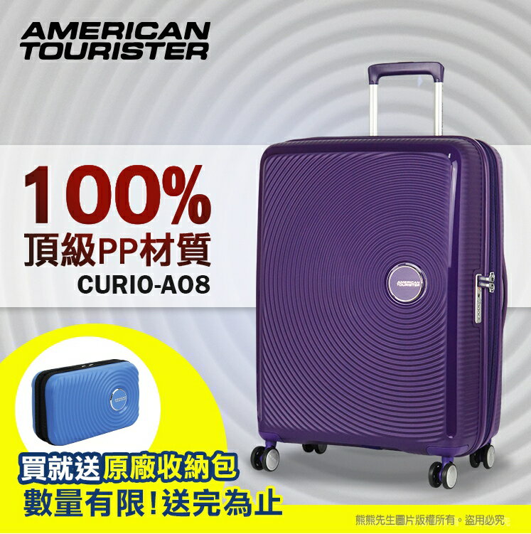 美國旅行者新款20吋輕量登機箱 大容量拉桿箱 Samsonite大容量出國箱 PP材質行李箱 AO8 歡迎詢問優惠價